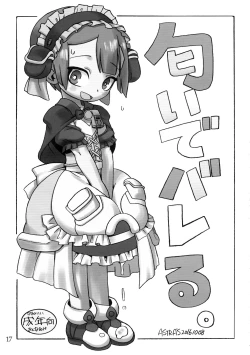 Page 16 of Naraku no Sho