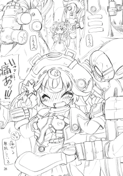 Page 27 of Naraku no Sho