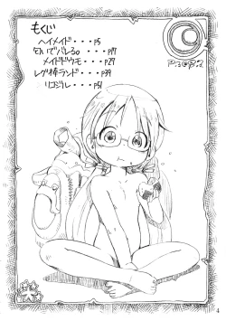 Page 3 of Naraku no Sho