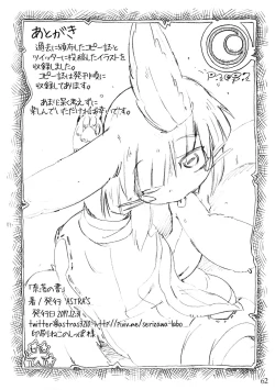 Page 61 of Naraku no Sho