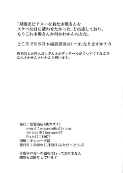 Page 2 of Taima Idol Manami Kessen Met Life Dome