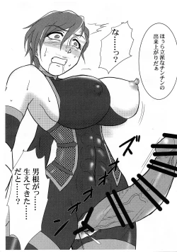 Page 7 of Taima Idol Manami Kessen Met Life Dome