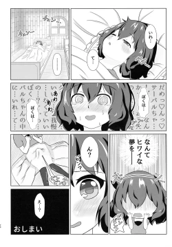 Page 28 of Sandstar no Sei dakara☆