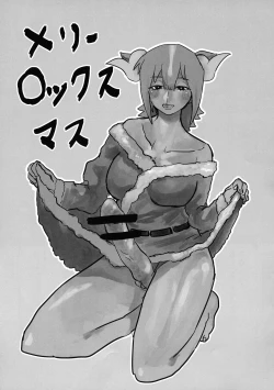 Page 57 of Sandstar no Sei dakara☆