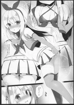 Page 4 of CHALDEA RACE QUEEN