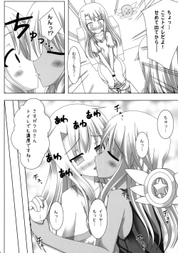 Page 4 of Iri kuro-san Chi no Maniac na Kateijijou