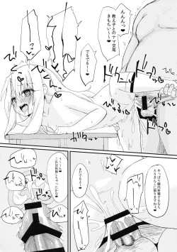Page 19 of Doushitemo Illya-chan no Onakani Shasei Shitai node