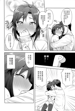 Page 26 of Makoto to Seifuku