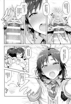Page 28 of Makoto to Seifuku