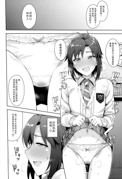 Page 8 of Makoto to Seifuku