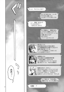 Page 4 of Uyokyokusetsu