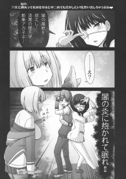Page 36 of Kichiku Ryoujoku AV demo Akane-chan nara Yoyuudashi