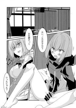 Page 4 of Me o samase Bokura no Anti ga Nanimono ka ni Shinryaku sareteruzo