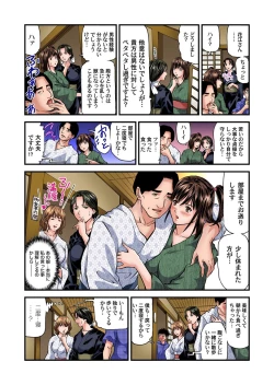 Page 255 of Yokkyuu Fuman no Hitozuma wa Onsen Ryokan de Hageshiku Modaeru 01-23