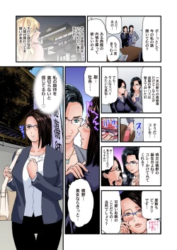 Page 534 of Yokkyuu Fuman no Hitozuma wa Onsen Ryokan de Hageshiku Modaeru 01-23