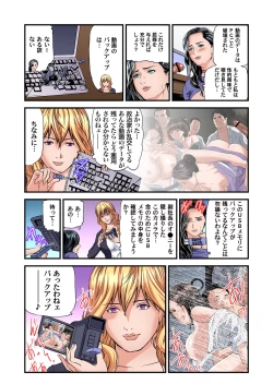 Page 577 of Yokkyuu Fuman no Hitozuma wa Onsen Ryokan de Hageshiku Modaeru 01-23