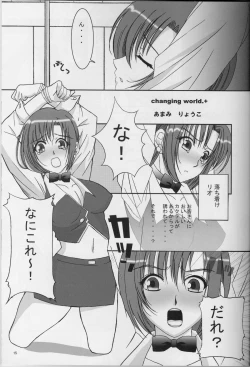 Page 14 of Joker Chance