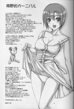 Page 8 of Joker Chance