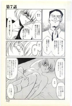 Page 123 of Choukyou Ishi