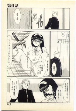 Page 109 of Aiin Reijou