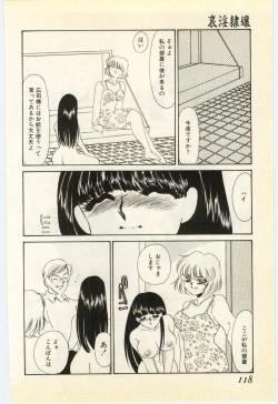 Page 114 of Aiin Reijou