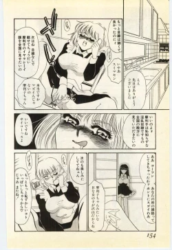 Page 150 of Aiin Reijou