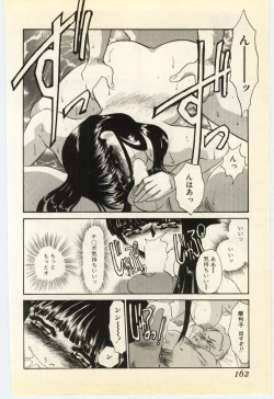 Page 158 of Aiin Reijou