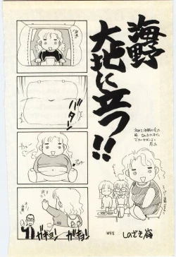 Page 168 of Aiin Reijou