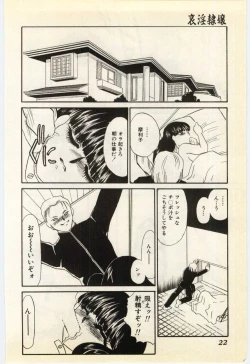 Page 18 of Aiin Reijou