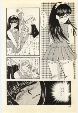 Page 22 of Aiin Reijou