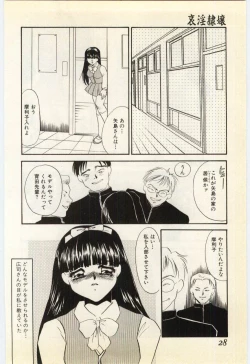 Page 24 of Aiin Reijou