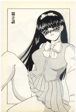 Page 25 of Aiin Reijou