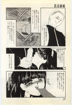 Page 28 of Aiin Reijou