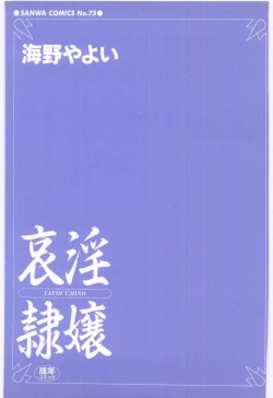 Page 3 of Aiin Reijou