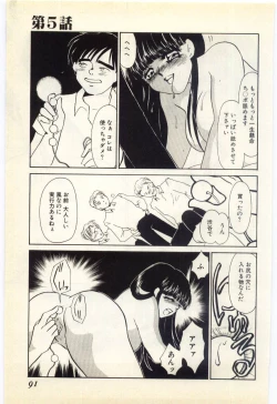 Page 87 of Aiin Reijou