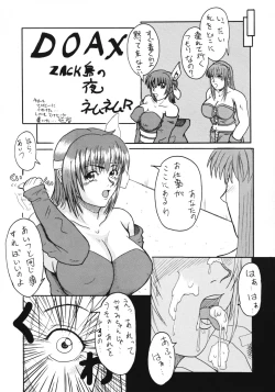 Page 20 of Koki no Tane Milk Vol.3