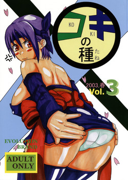 Download Koki no Tane Milk Vol.3