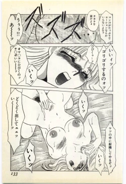 Page 128 of Jugyouno Atode