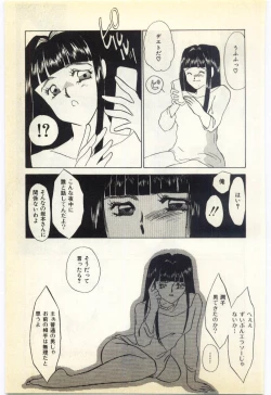 Page 158 of Jugyouno Atode