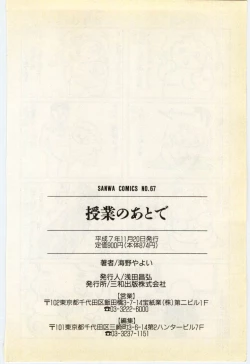 Page 171 of Jugyouno Atode