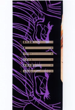 Page 2 of Jugyouno Atode