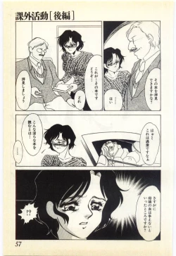 Page 52 of Jugyouno Atode