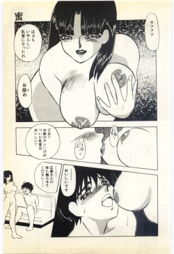 Page 74 of Jugyouno Atode