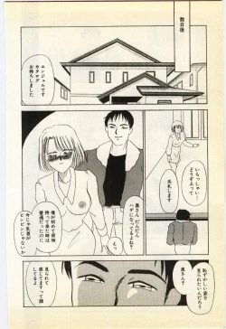 Page 97 of Jugyouno Atode