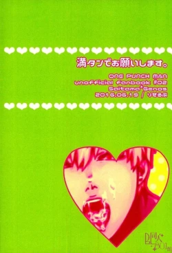 Page 18 of Mantande Onegaishimasu