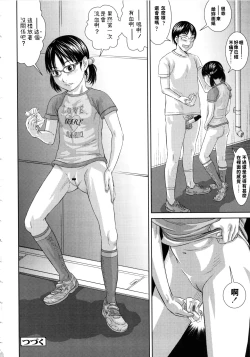 Page 22 of Motto Shiritai