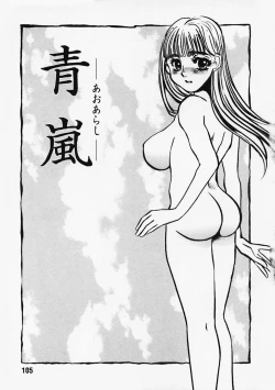 Page 107 of Hidai Kakuchou