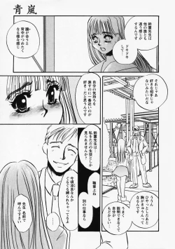 Page 109 of Hidai Kakuchou