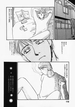 Page 112 of Hidai Kakuchou