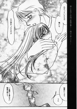 Page 115 of Hidai Kakuchou